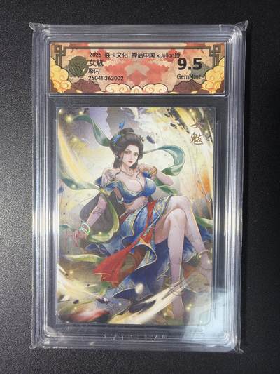 NO.28 好又多金牌大场，每周一站式配齐，方便凑单！（周6晚9点截拍，卖家送拍0抽成！） - 焱卡文化 神话中国  玲姐 女魃 彩闪 9.5G