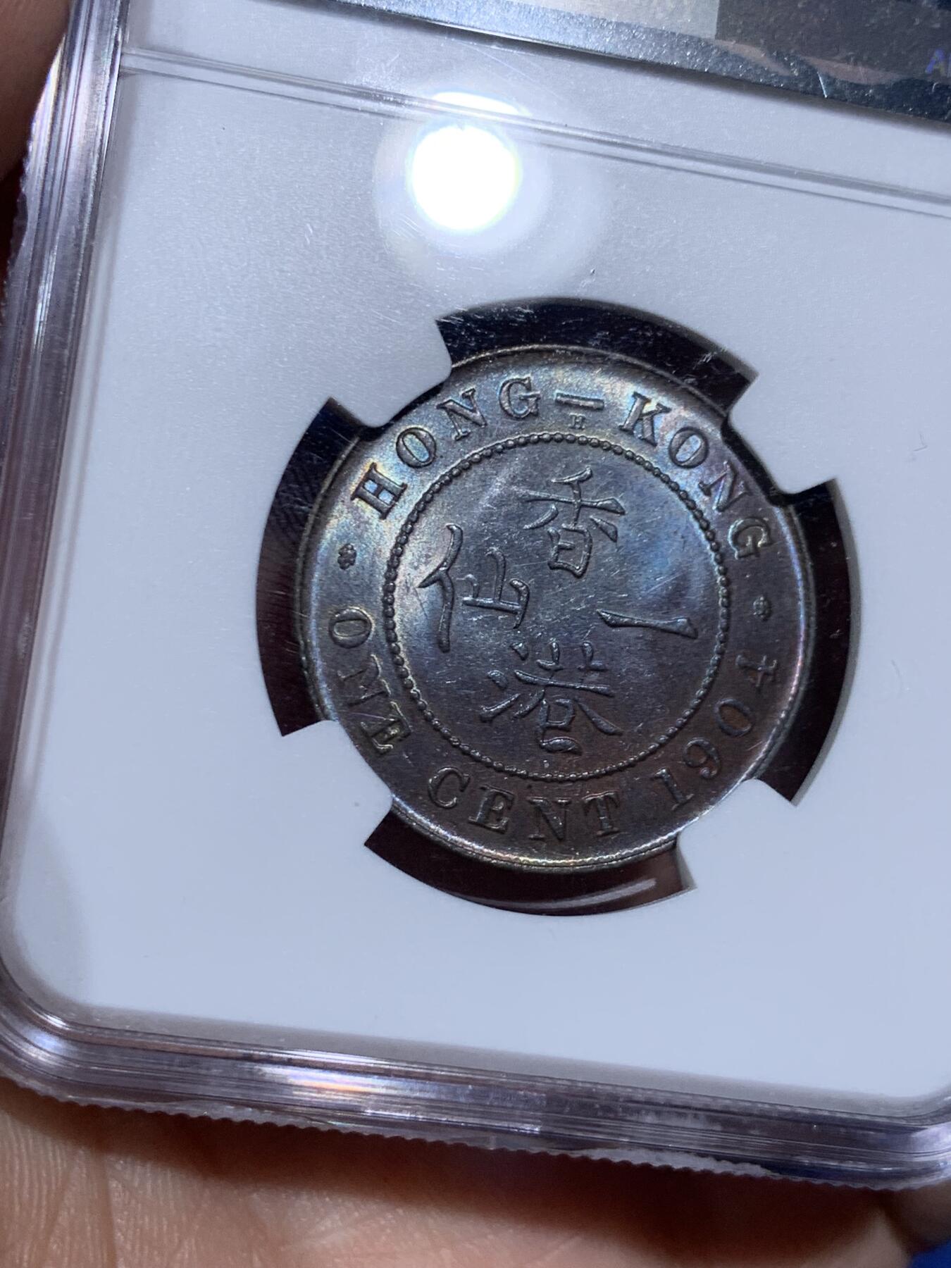 《竞宝斋》第474场 周日，周一 2场连拍 （全场包邮）欢迎送拍 NGC MS63BN 香港1904H爱德华七世一仙铜币，流通充分的品种。状态非常好的一颗，底板纵享丝滑，巧克力质感。爱七的香港币高分不多，英系+国币双重属性，潜力十足