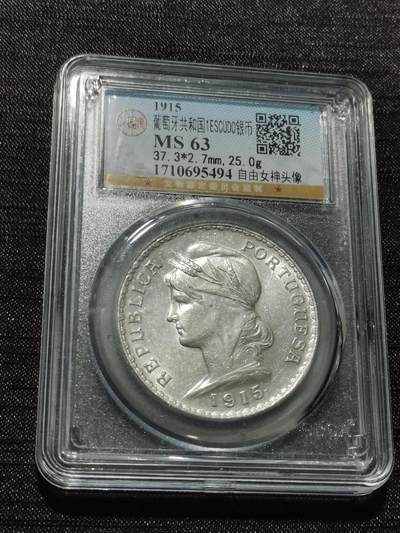 天下钱庄专场欢迎参拍 - 葡萄牙自由女神1埃斯库多银币