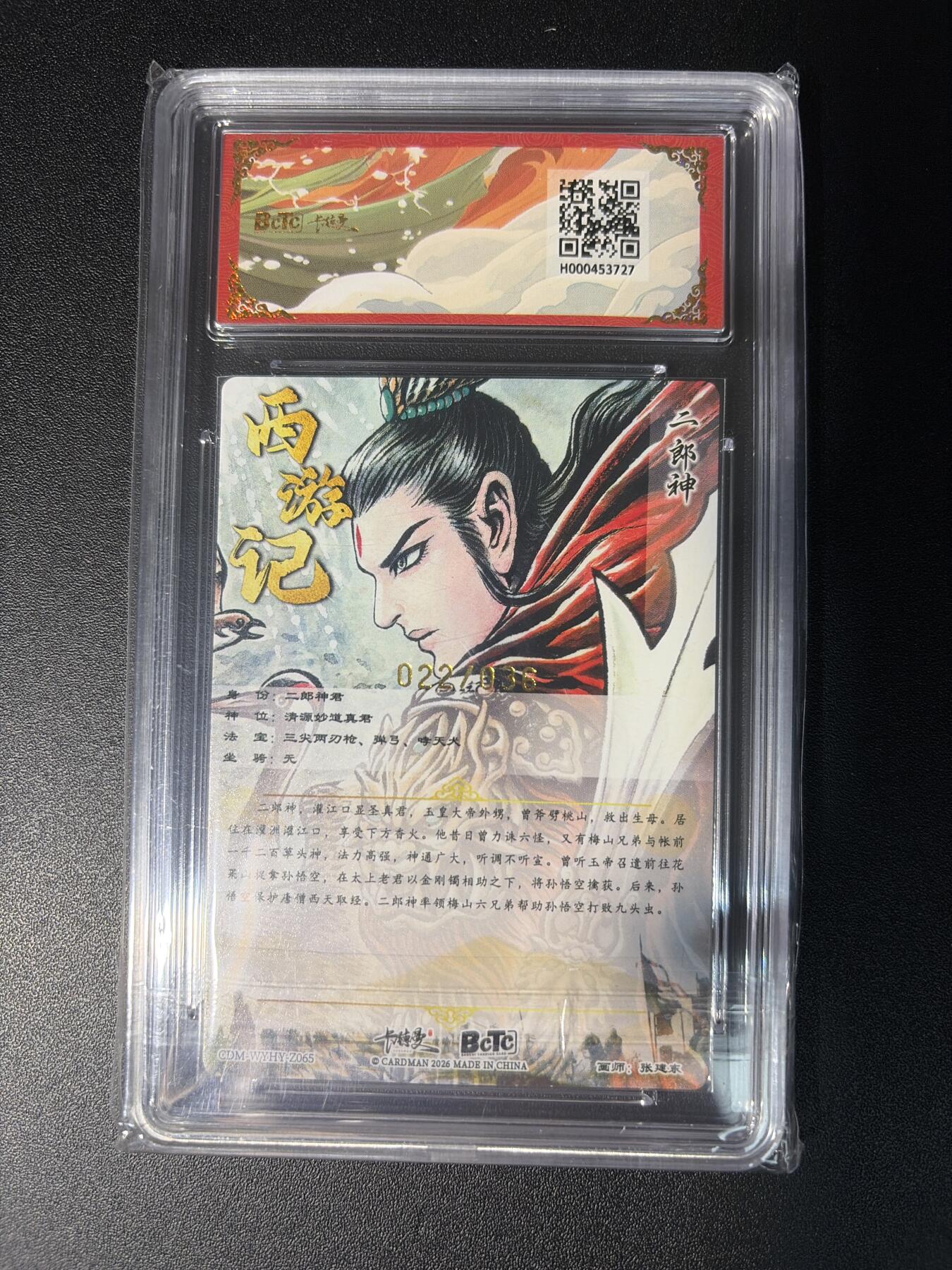 NO.28 好又多金牌大场，每周一站式配齐，方便凑单！（周6晚9点截拍，卖家送拍0抽成！） 【22/36编】卡德曼 武韵红颜 西游礼盒 张建东 二郎神 粗闪  10G+