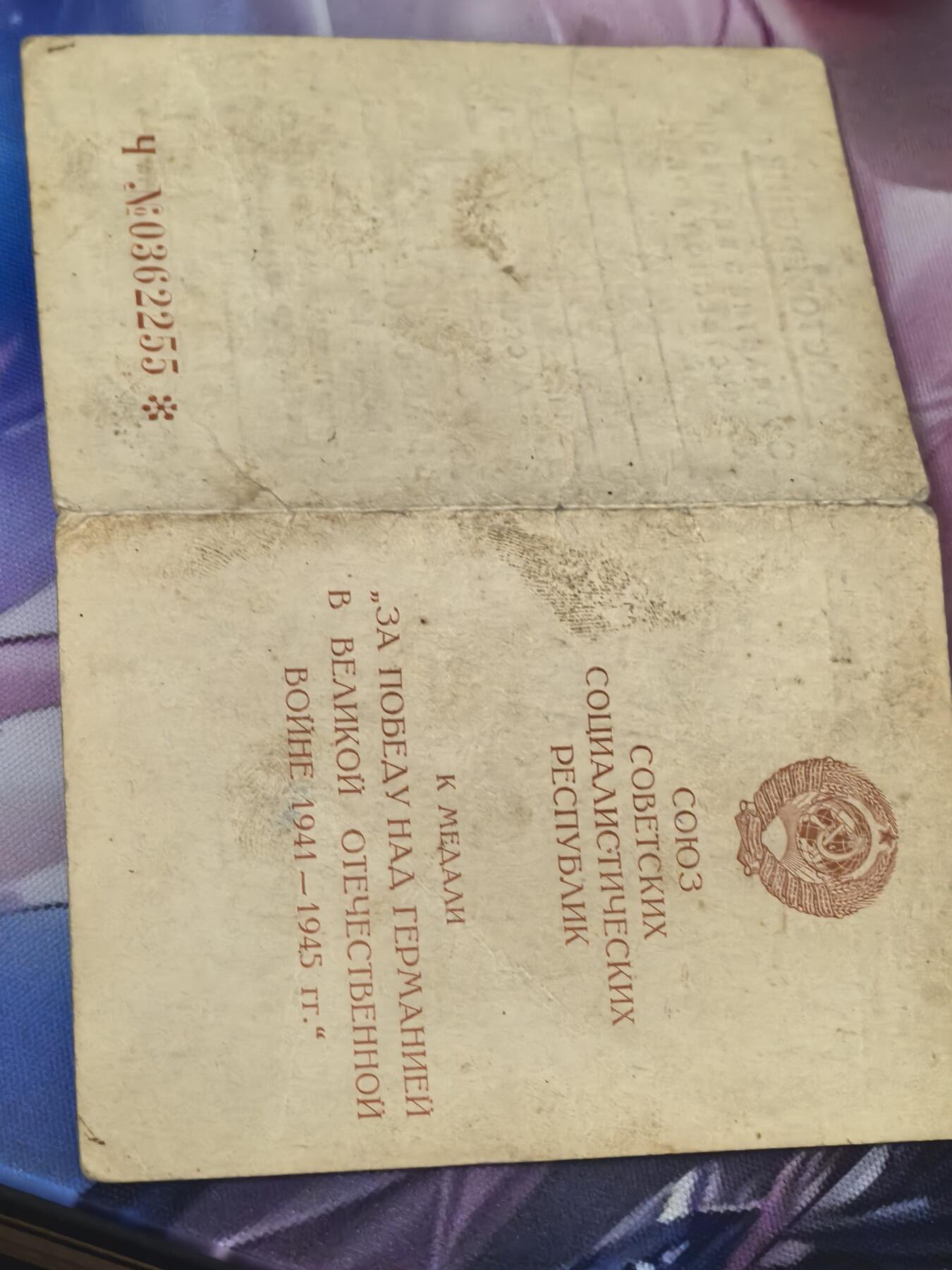 苏联勋章奖章拍卖 本次有亚捏，空军军服，国际运动员等好货 不要错过 3月20日晚上九点结束在麦稀奇 找不到的加我qq或者微信都是184277308备注苏章拍卖。