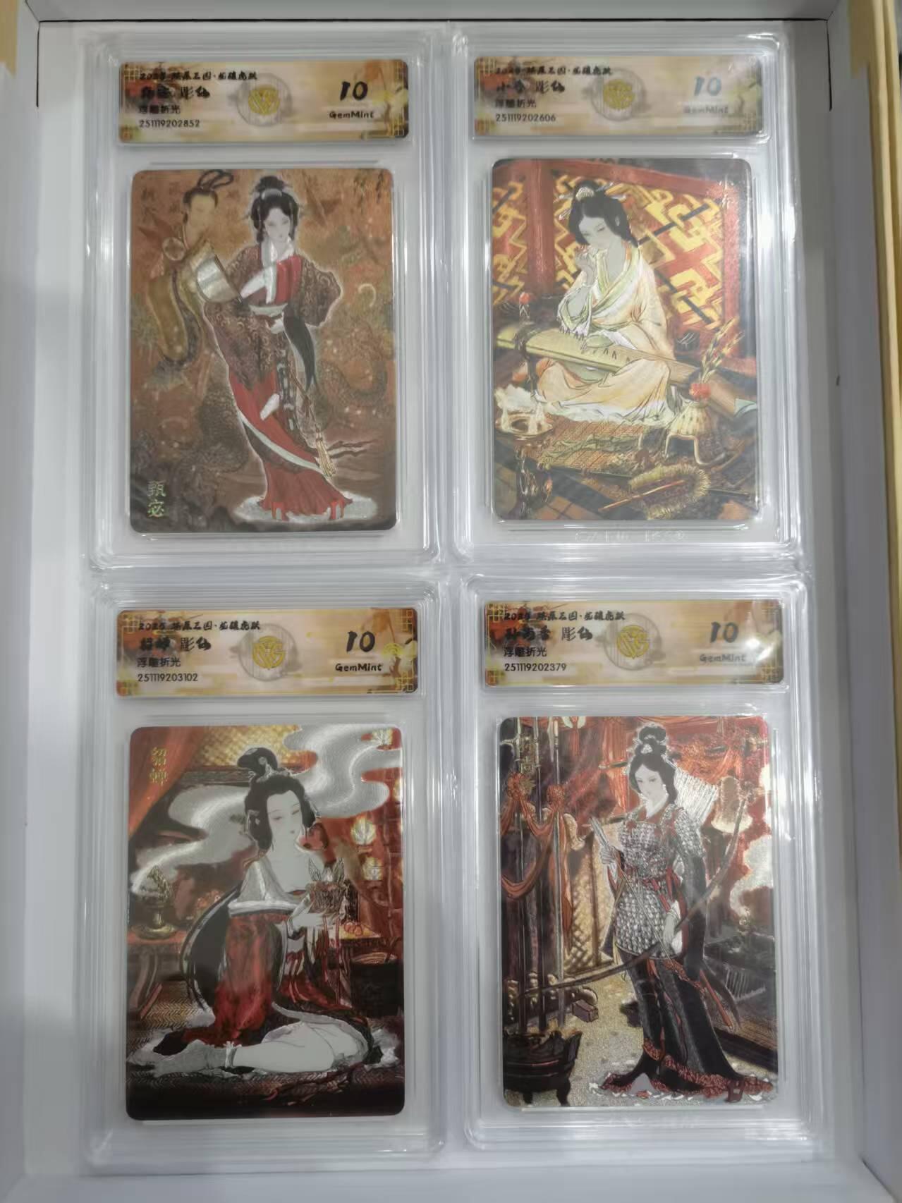 言遇卡牌 第六期【2026.03.28周六晚22：00截拍】新人闲置 欢迎捡漏 【评级卡】甄宓、小乔、貂蝉、孙尚香 四美一套 彫仙 浮雕折光 10g 2025燎原三国龙腾虎跃