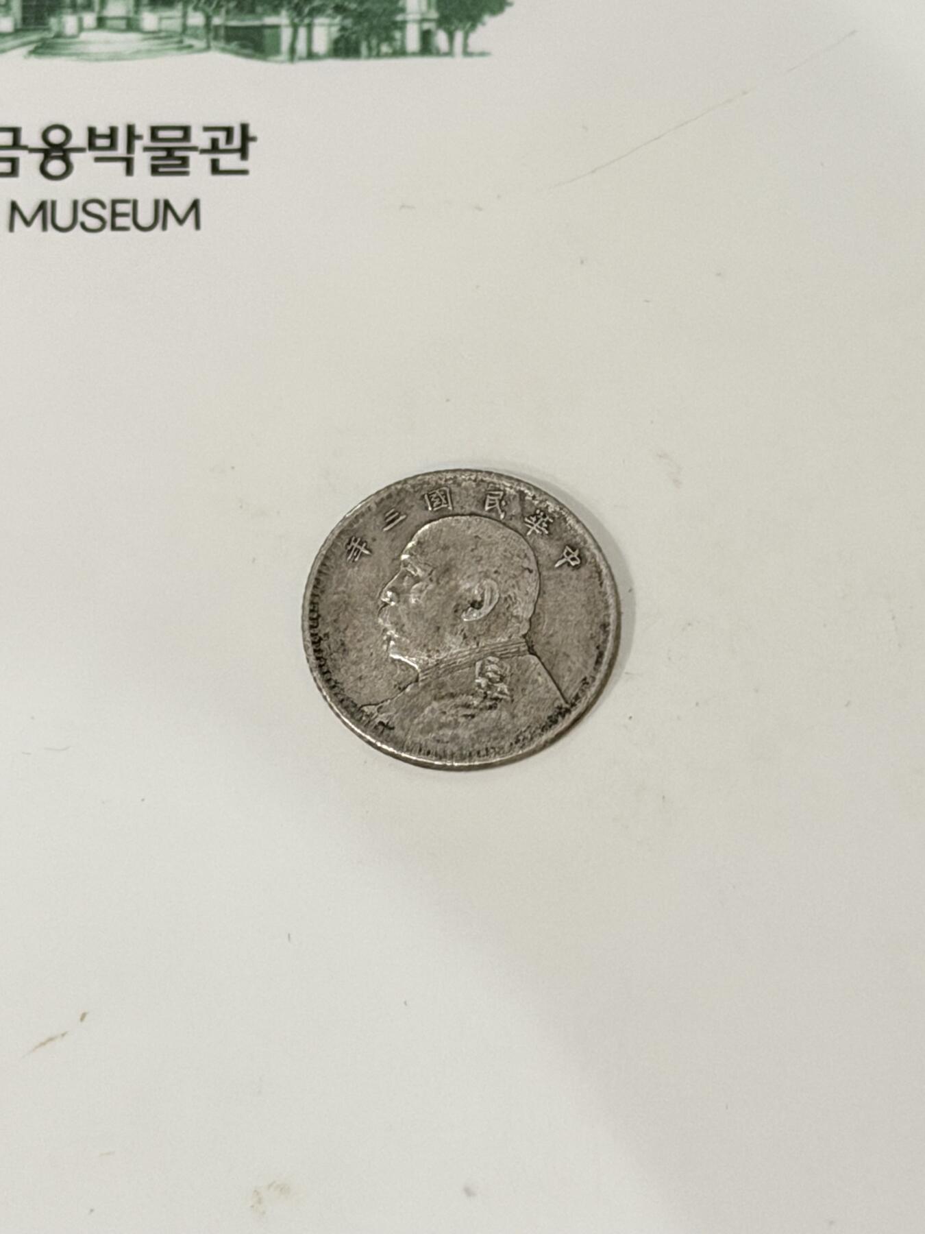 海外回流精品拍卖（七） 袁像壹角-包入盒