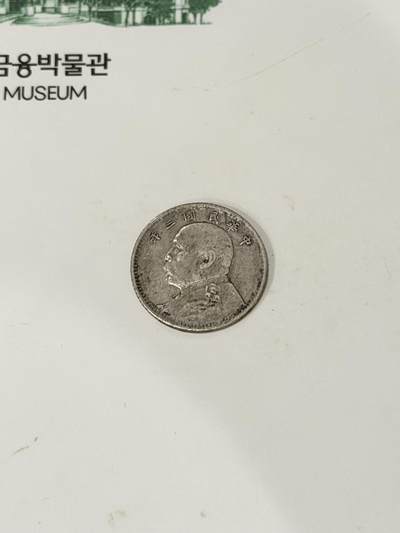 海外回流精品拍卖（七） - 袁像壹角-包入盒