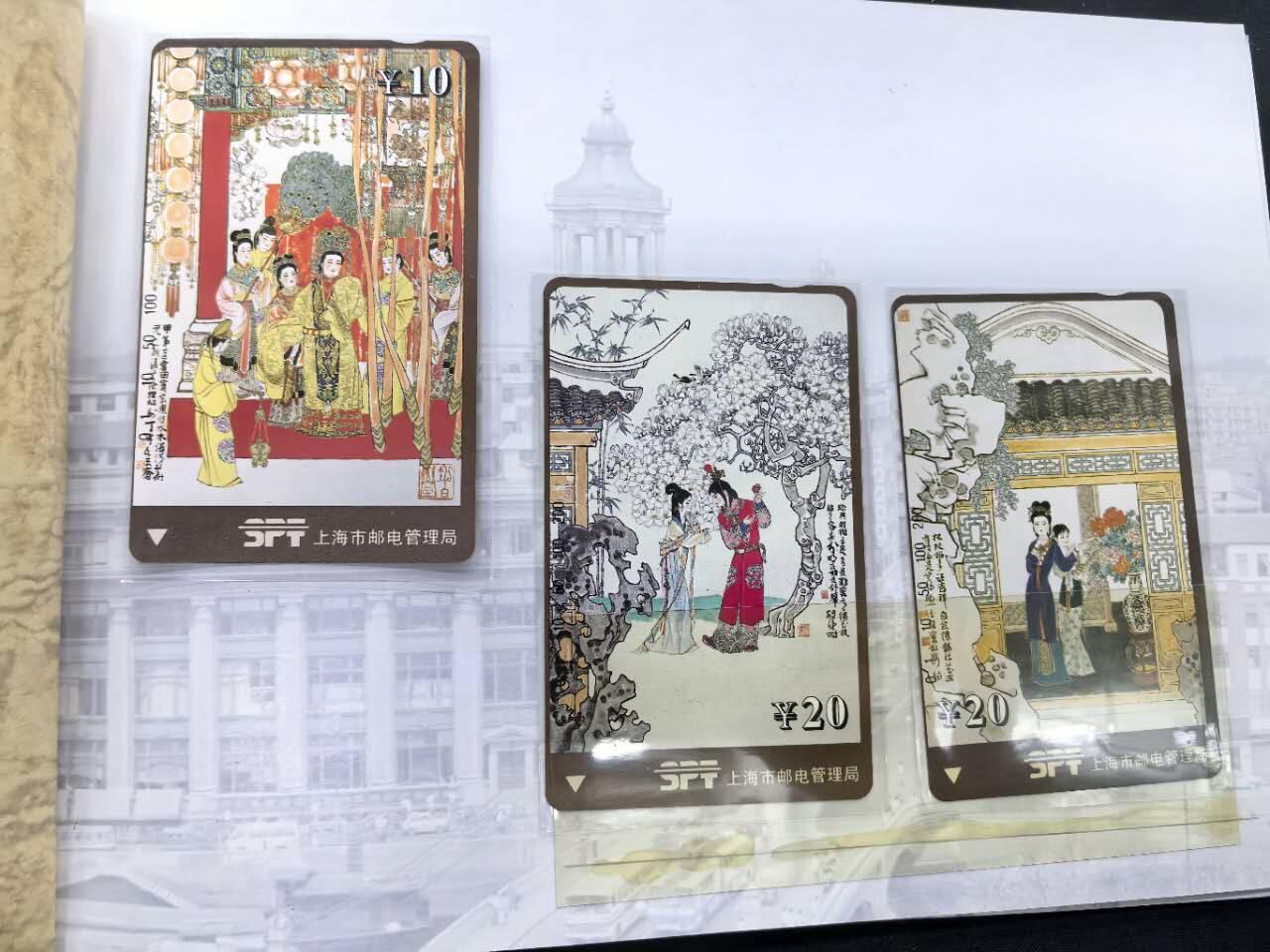 中国集卡电话磁卡专场拍卖(五十五)