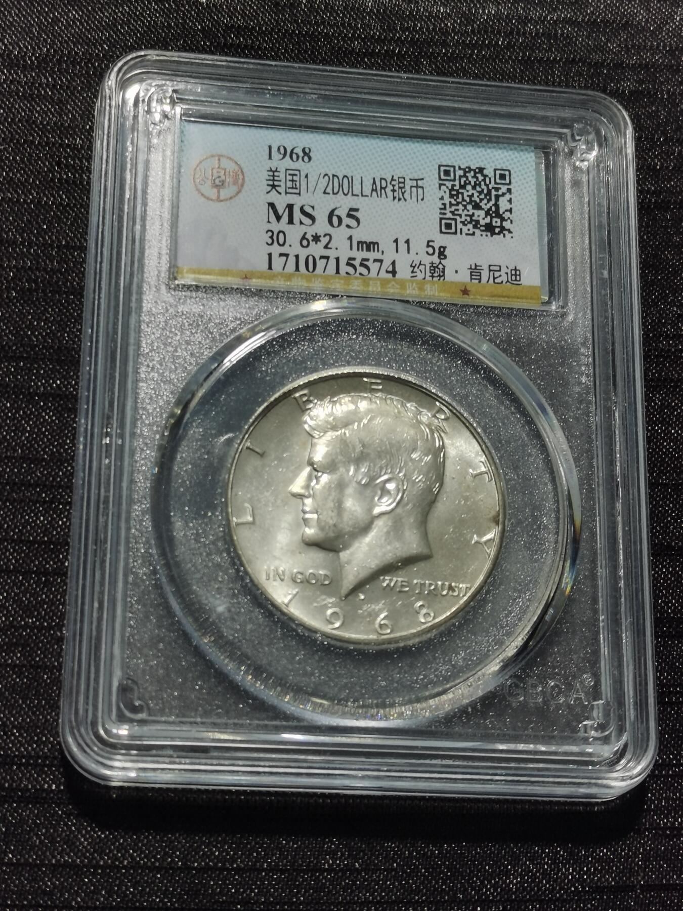 天下钱庄专场欢迎参拍 美国肯尼迪银币