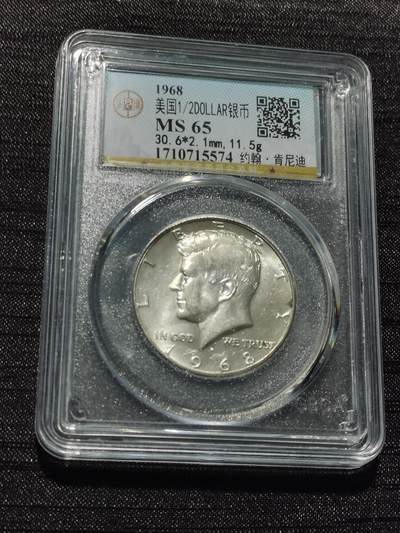 天下钱庄专场欢迎参拍 - 美国肯尼迪银币