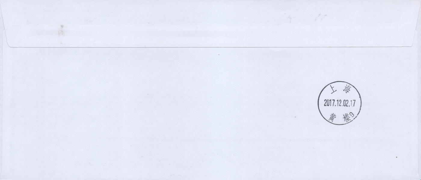 2026年03月28日19:30海外、大陆、澳门、香港邮政精品首日实寄封拍卖专场 2017美国《迪斯尼艺术》自然封首日实寄封