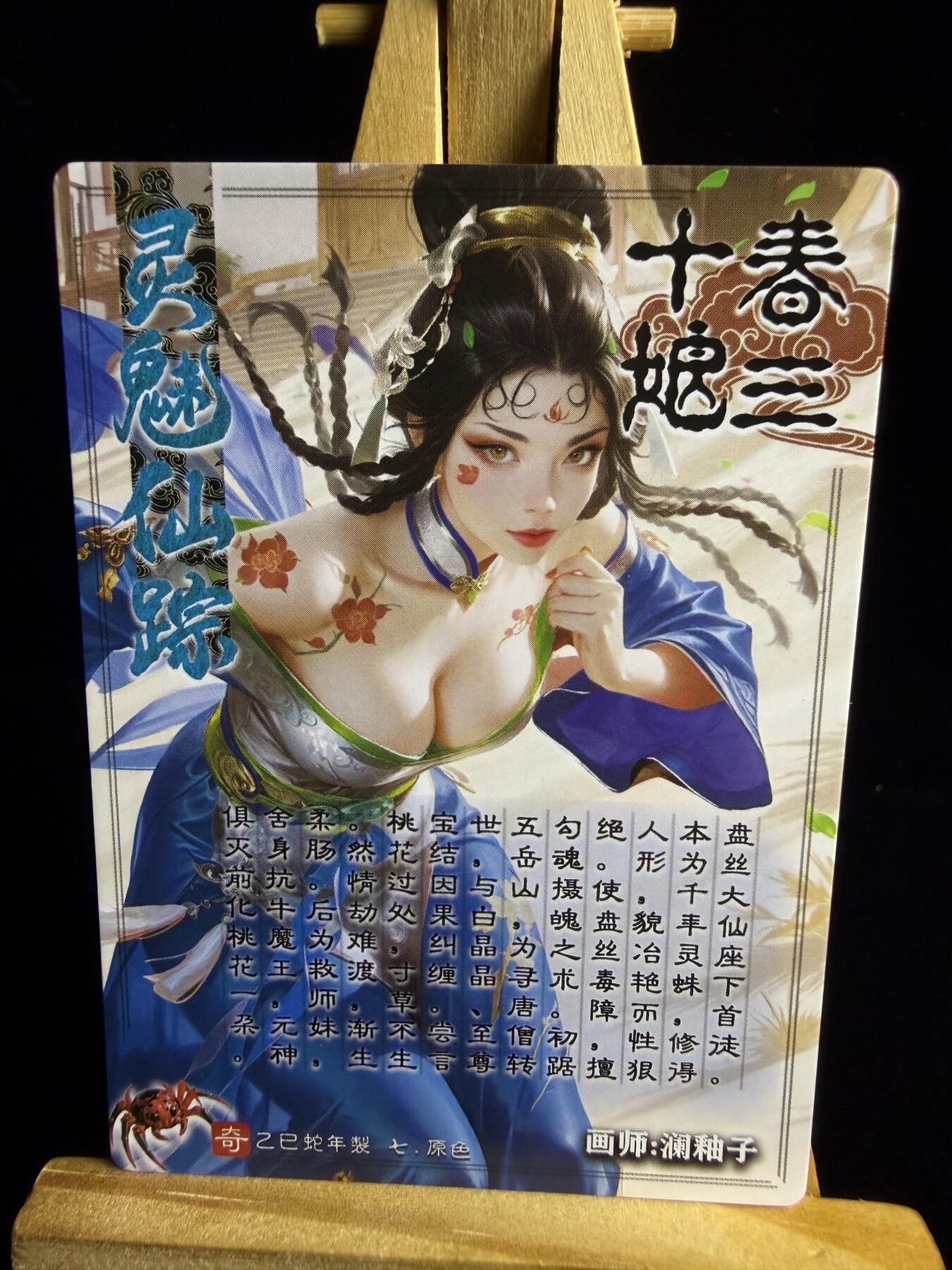 奇点卡牌限时专场 新品 亲签 限编 所有卡牌独家赞助 部分卡牌支持多宫 流拍商品会循环上架 禁止小号扛价 拒绝套路 部分卡牌设有底价 大家放心拍！祝各位卡牌大佬名流身体健康！ 奇点卡牌 澜柚子灵魅仙踪春十三娘粗闪