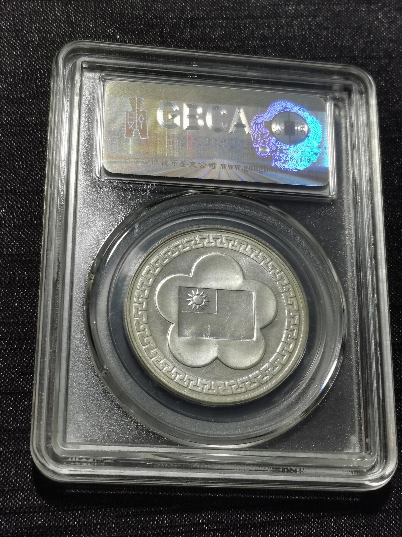 天下钱庄专场欢迎参拍