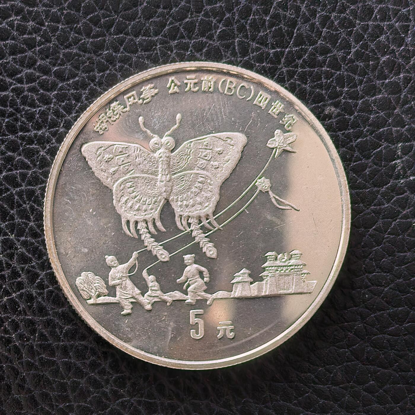 道一币馆币章第一百七十二场