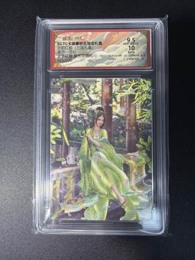 NO.28 好又多金牌大场，每周一站式配齐，方便凑单！（周6晚9点截拍，卖家送拍0抽成！） - 【25/30编亲签】卡德曼 兰心亲签 太史昭荣 粗闪 卡9.5签名10