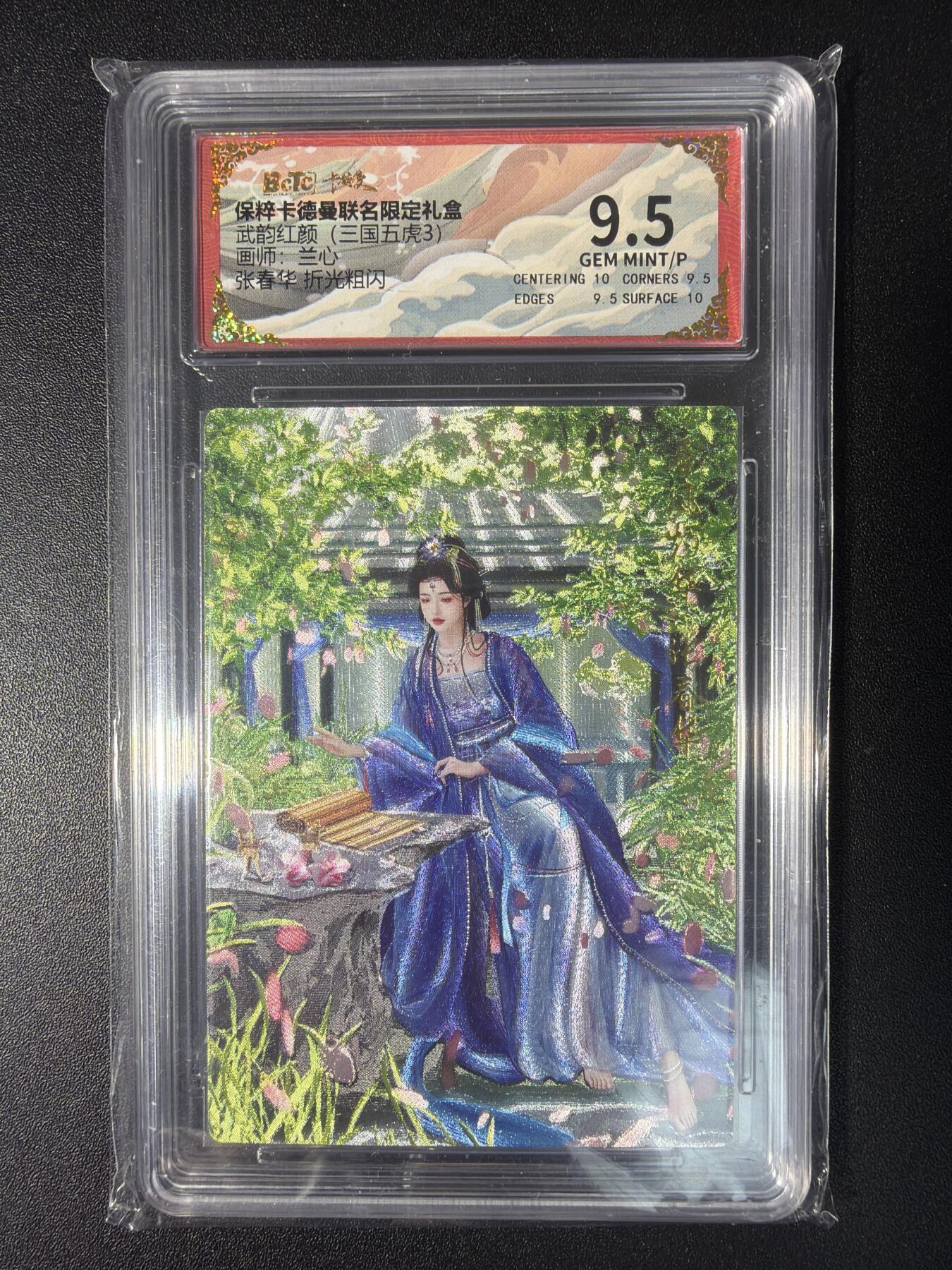 NO.28 好又多金牌大场，每周一站式配齐，方便凑单！（周6晚9点截拍，卖家送拍0抽成！） 卡德曼 武韵红颜（三国五虎3）兰心 张春华 折光粗闪 9.5G