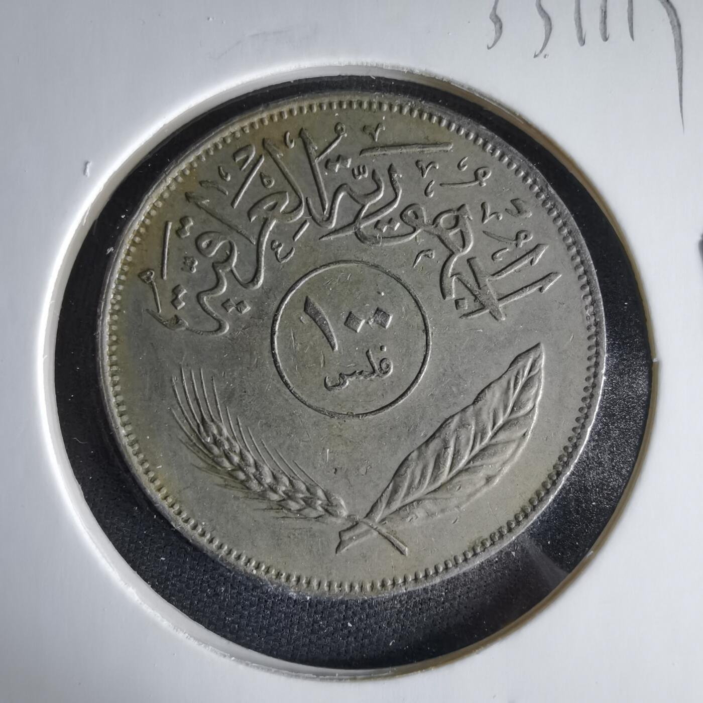 沼泽如烟--第1033场 伊拉克