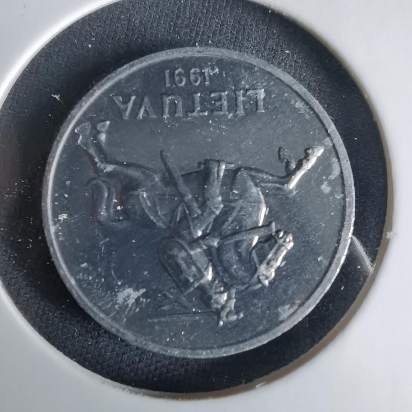 沼泽如烟--第1033场 立陶宛1991年二分