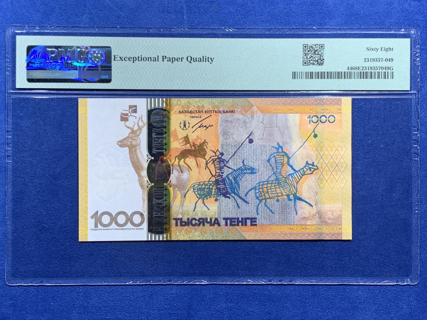 《竞宝斋》第474场 周日，周一 2场连拍 （全场包邮）欢迎送拍 PMG 68EPQ 哈萨克斯坦 2013年1000腾格 AA冠获奖钞