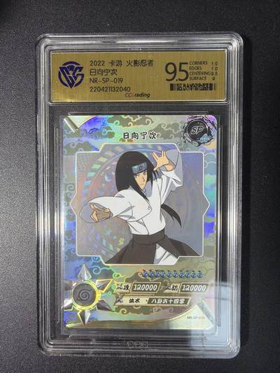 NO.28 好又多金牌大场，每周一站式配齐，方便凑单！（周6晚9点截拍，卖家送拍0抽成！） - 卡游 火影忍者 日向宁次NR-SP-019 9.5分