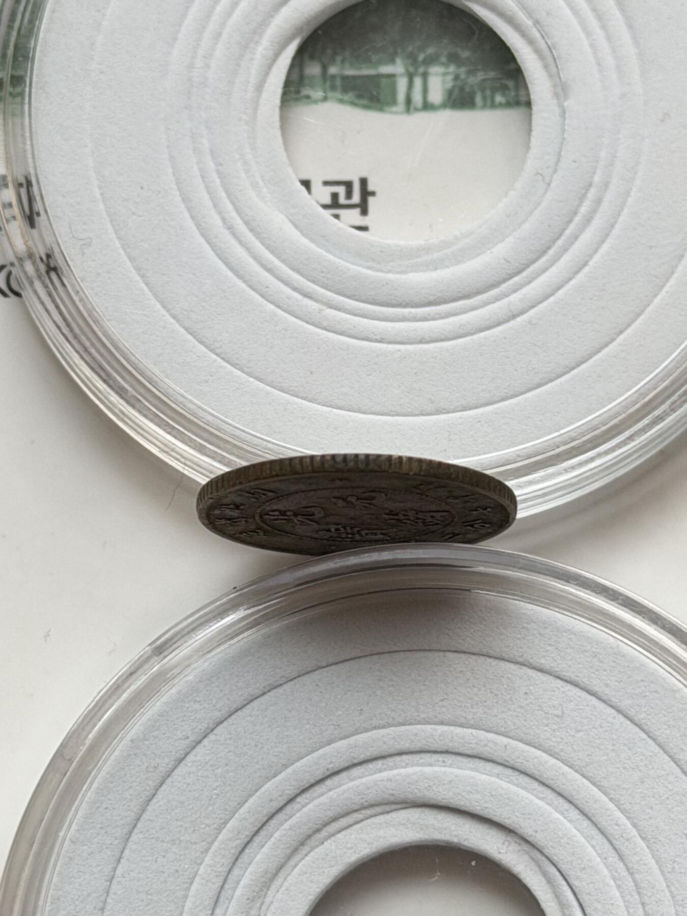 海外回流精品拍卖（七） 湖北省造光绪元宝-包入盒