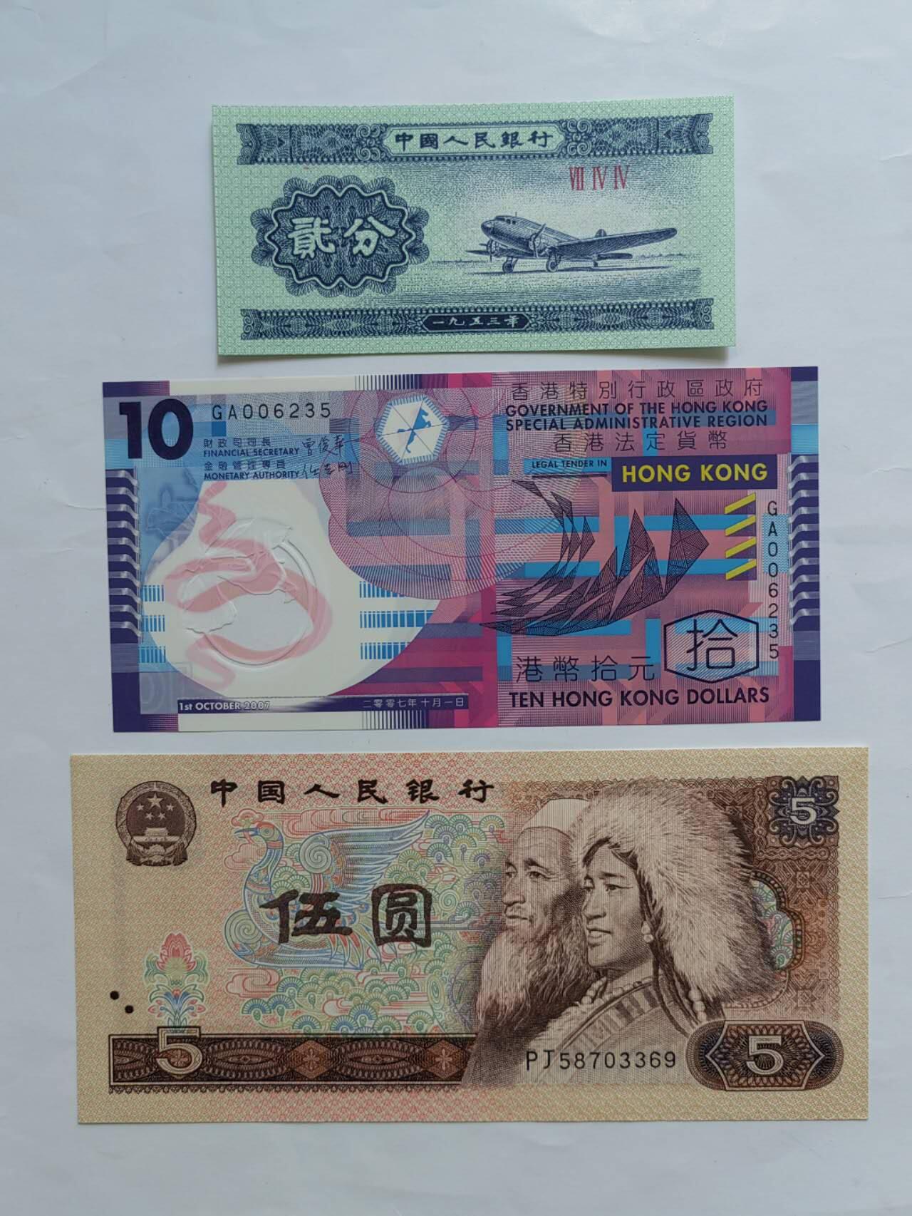 中港澳民国纸币专场260327场 中国，香港共三张，全新品相UNC。