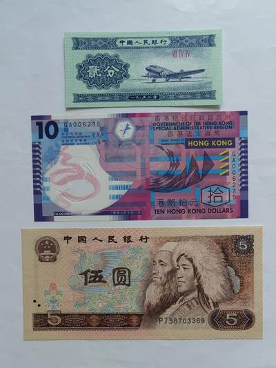 中港澳民国纸币专场260327场 - 中国，香港共三张，全新品相UNC。