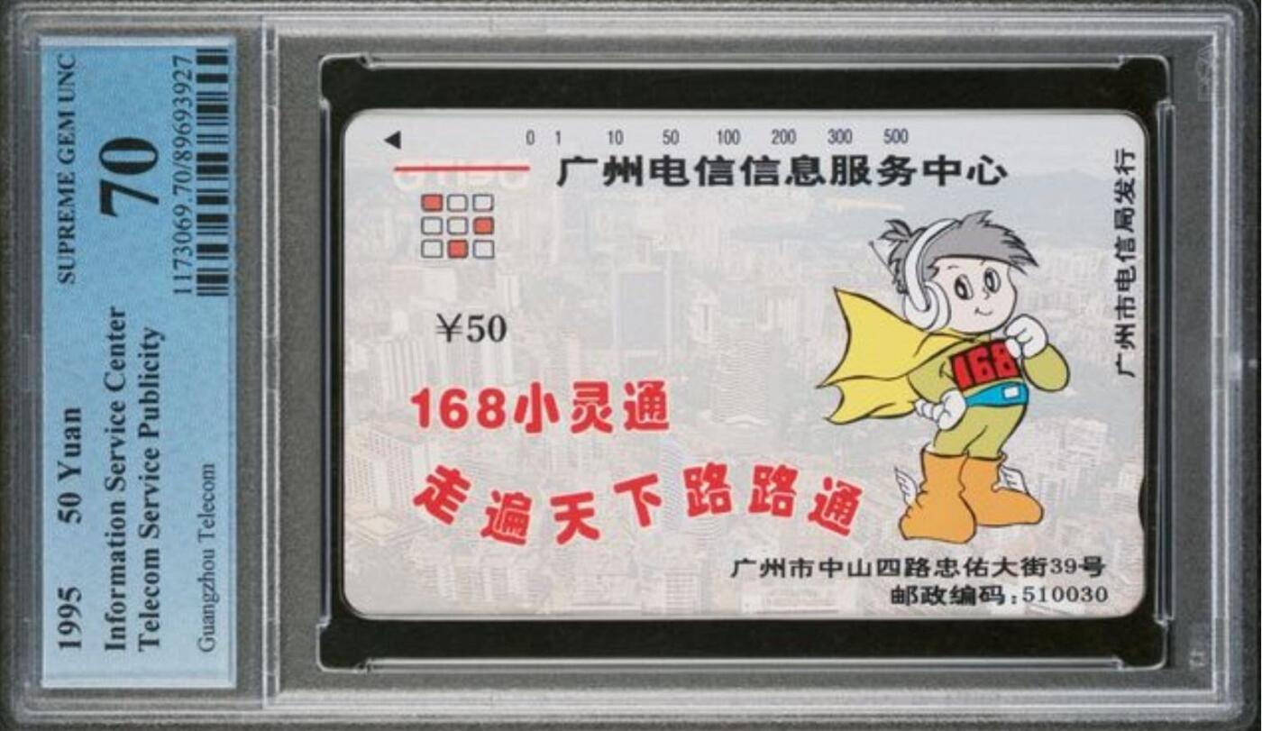 【琪哥网】评级磁卡综合场(136）