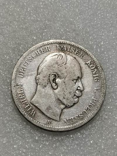 天下钱庄专场欢迎参拍 - 德国威廉一世5马克银币