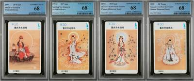 【琪哥网】评级磁卡综合场(136） - 【PCGS68】重庆观音