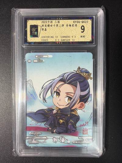 NO.28 好又多金牌大场，每周一站式配齐，方便凑单！（周6晚9点截拍，卖家送拍0抽成！） - 卡游 三国 群英耀世卡第二弹 青梅煮酒 郭嘉 9分