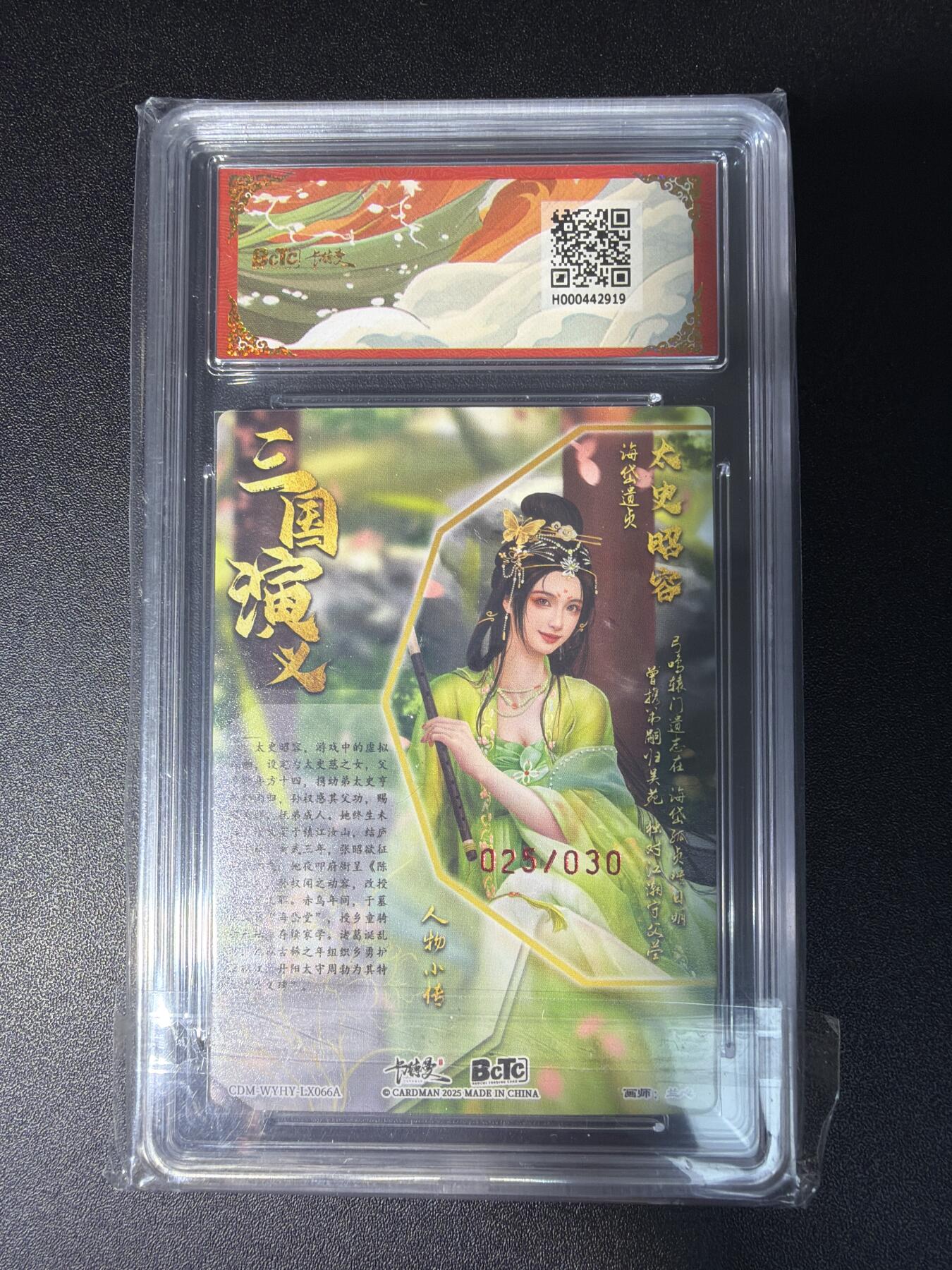 NO.28 好又多金牌大场，每周一站式配齐，方便凑单！（周6晚9点截拍，卖家送拍0抽成！） 【25/30编亲签】卡德曼 兰心亲签 太史昭荣 粗闪 卡9.5签名10