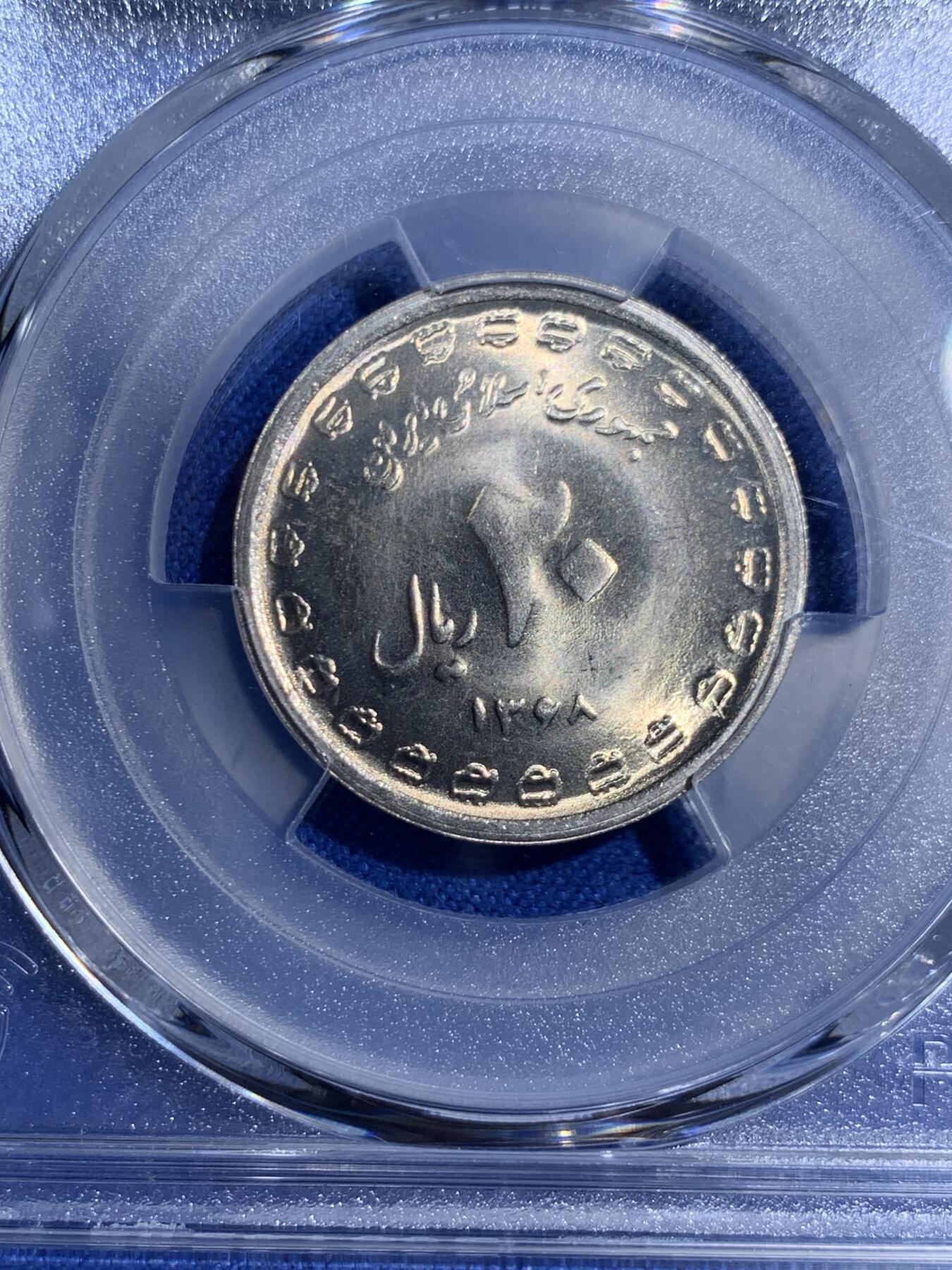 《竞宝斋》第474场 周日，周一 2场连拍 （全场包邮）欢迎送拍 PCGS MS65 SH1368伊朗20里亚尔纪念币 车轮光状态漂亮 近期热门国家 唯一的冠军分 收藏级！