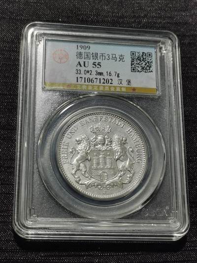 天下钱庄专场欢迎参拍 - 德国汉堡3马克银币