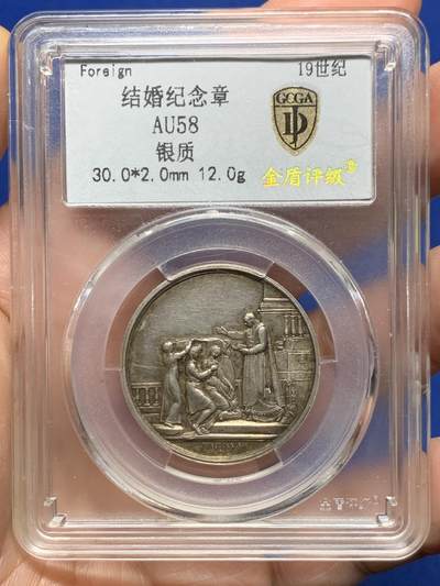 《竞宝斋》第474场 周日，周一 2场连拍 （全场包邮）欢迎送拍 - 法国婚姻与爱情纪念银章 12克 30mm 背面无刻字