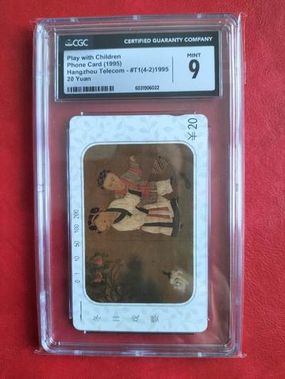 奇珍异宝评级卡（3月24日晚21:30结拍） - cgc9分戏婴图（4-2）