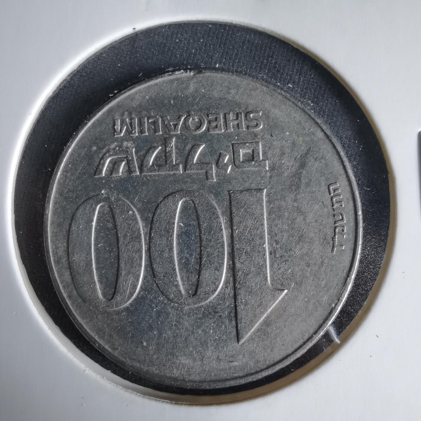 沼泽如烟--第1033场 以色列