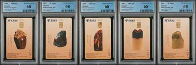 【琪哥网】评级磁卡综合场(136） - 【PCGS68】IC卡青田石雕