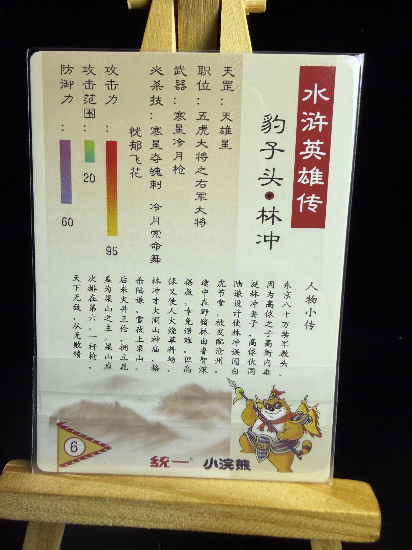 奇点卡牌限时专场 新品 亲签 限编 所有卡牌独家赞助 部分卡牌支持多宫 流拍商品会循环上架 禁止小号扛价 拒绝套路 部分卡牌设有底价 大家放心拍！祝各位卡牌大佬名流身体健康！ 奇点卡牌 林冲粗闪