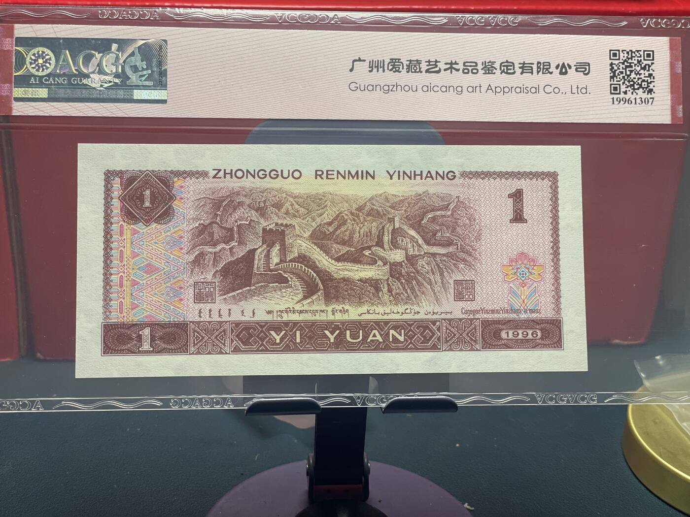 品味人生 961 豹子号一张爱藏 67