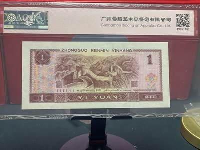 品味人生 961 豹子号一张爱藏 67