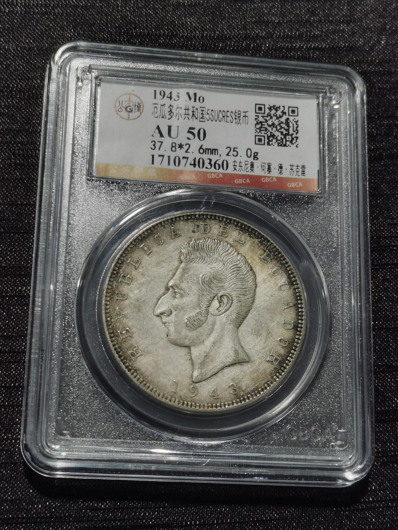 天下钱庄专场欢迎参拍