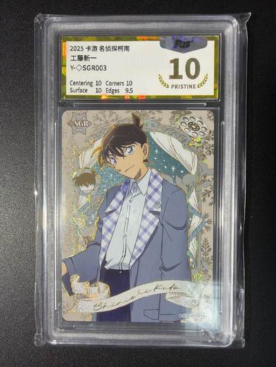 NO.28 好又多金牌大场，每周一站式配齐，方便凑单！（周6晚9点截拍，卖家送拍0抽成！） - 卡游 名侦探柯南 工藤新一 SGR 10P