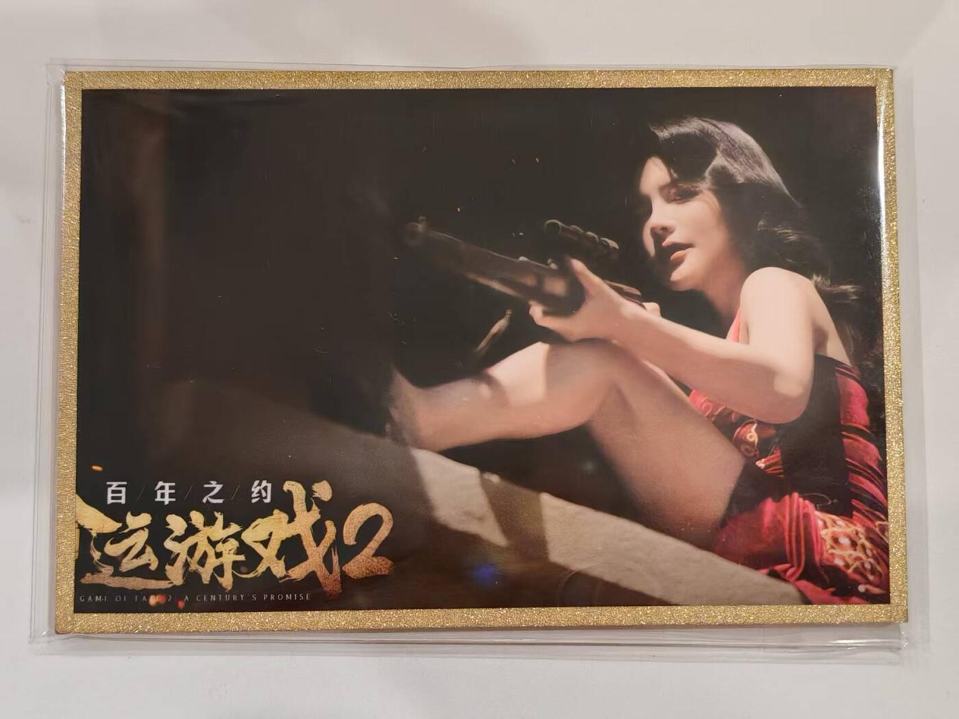 言遇卡牌 第六期【2026.03.28周六晚22：00截拍】新人闲置 欢迎捡漏 【A6色纸】 陈漫 百年之约 命运游戏2