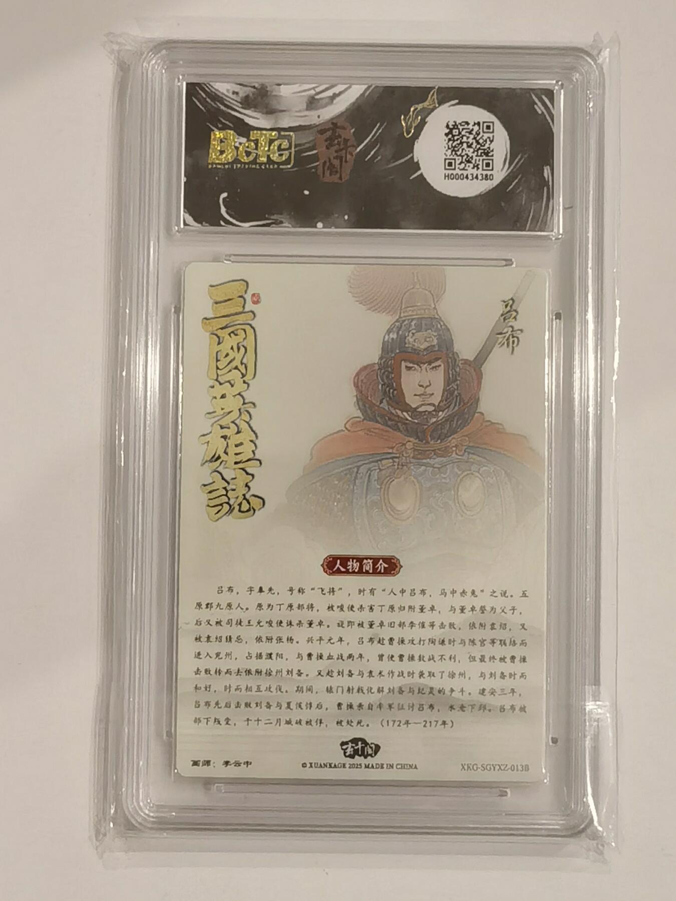 言遇卡牌 第六期【2026.03.28周六晚22：00截拍】新人闲置 欢迎捡漏 【评级卡】吕布白背 李云中 10g 玄卡阁联名限定礼盒 