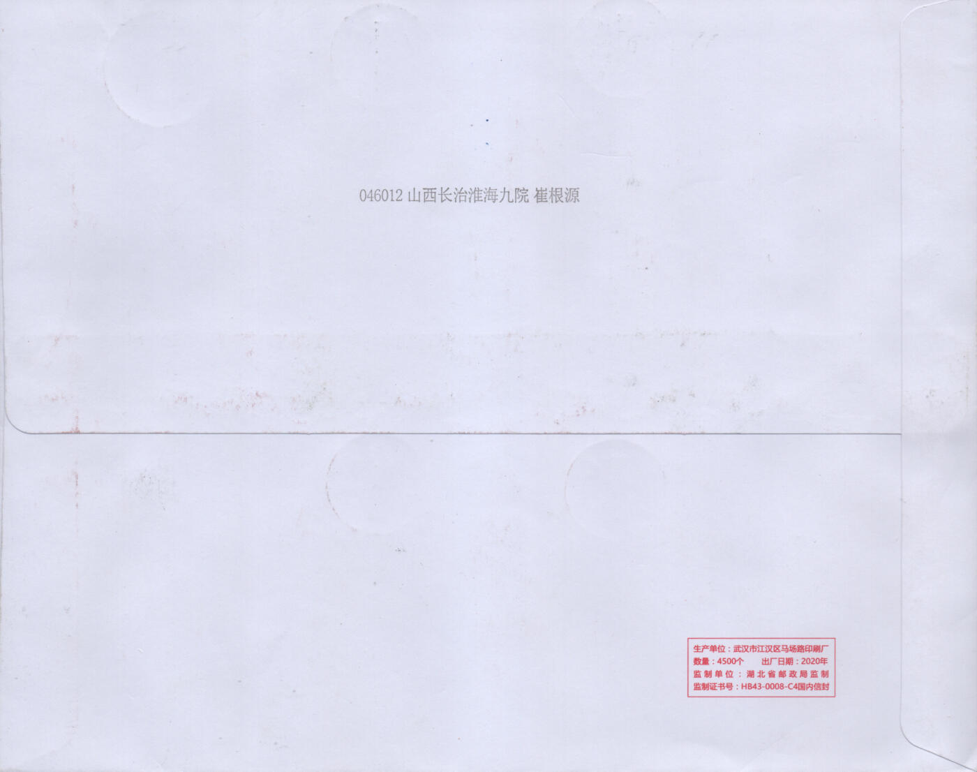 2026年03月28日19:30海外、大陆、澳门、香港邮政精品首日实寄封拍卖专场