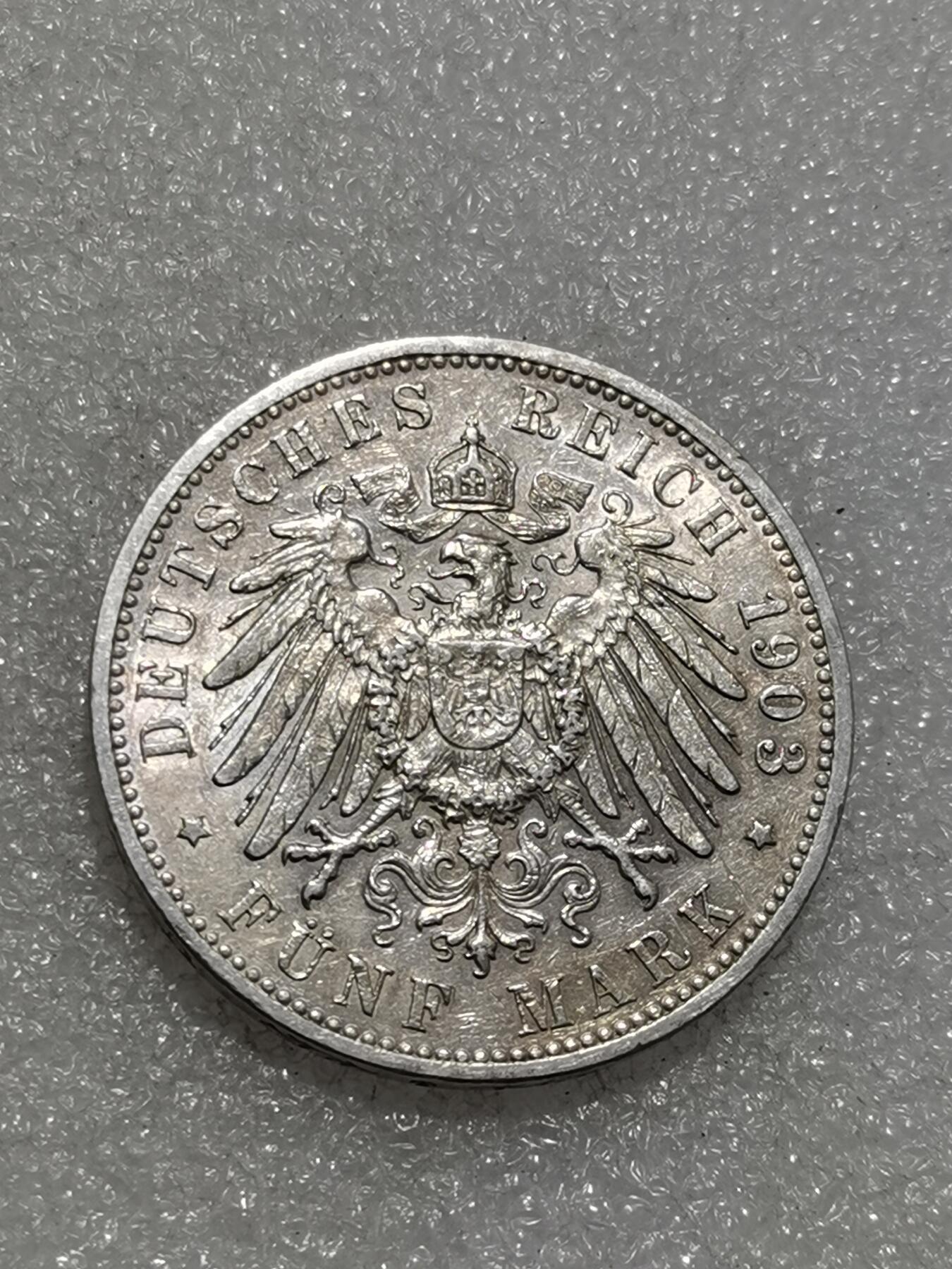 天下钱庄专场欢迎参拍 德国巴登5马克银币