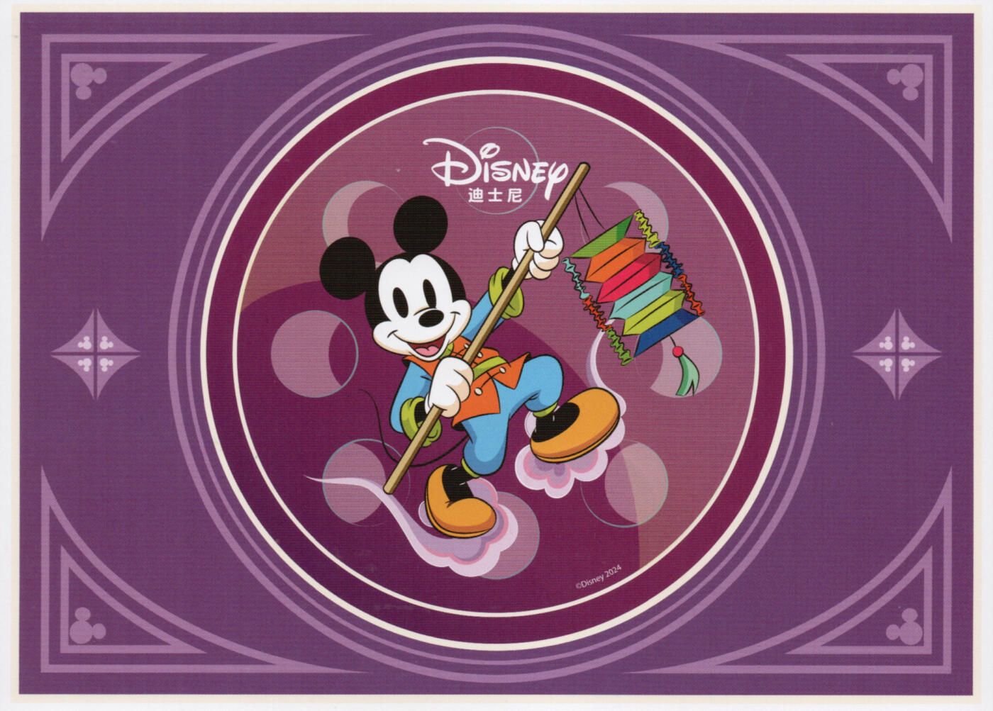 2026年03月28日19:30海外、大陆、澳门、香港邮政精品首日实寄封拍卖专场 2024香港《迪士尼》邮资图卡首日实寄封