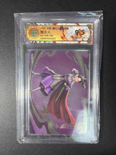 NO.28 好又多金牌大场，每周一站式配齐，方便凑单！（周6晚9点截拍，卖家送拍0抽成！） - 卡游 哪吒之魔童闹海 殷夫人NZB-SSR-016 9.5G