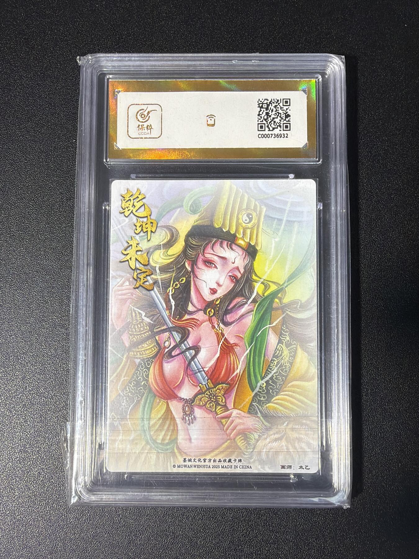 NO.28 好又多金牌大场，每周一站式配齐，方便凑单！（周6晚9点截拍，卖家送拍0抽成！） 【爆金】墨婉文化 太乙 虎力大仙 粗闪