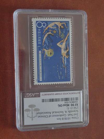 洪涛臻品批发群 精选邮票限时拍卖第1294期  - J52科代会新 ASG90高分OG，非常漂亮，喜欢不要错过