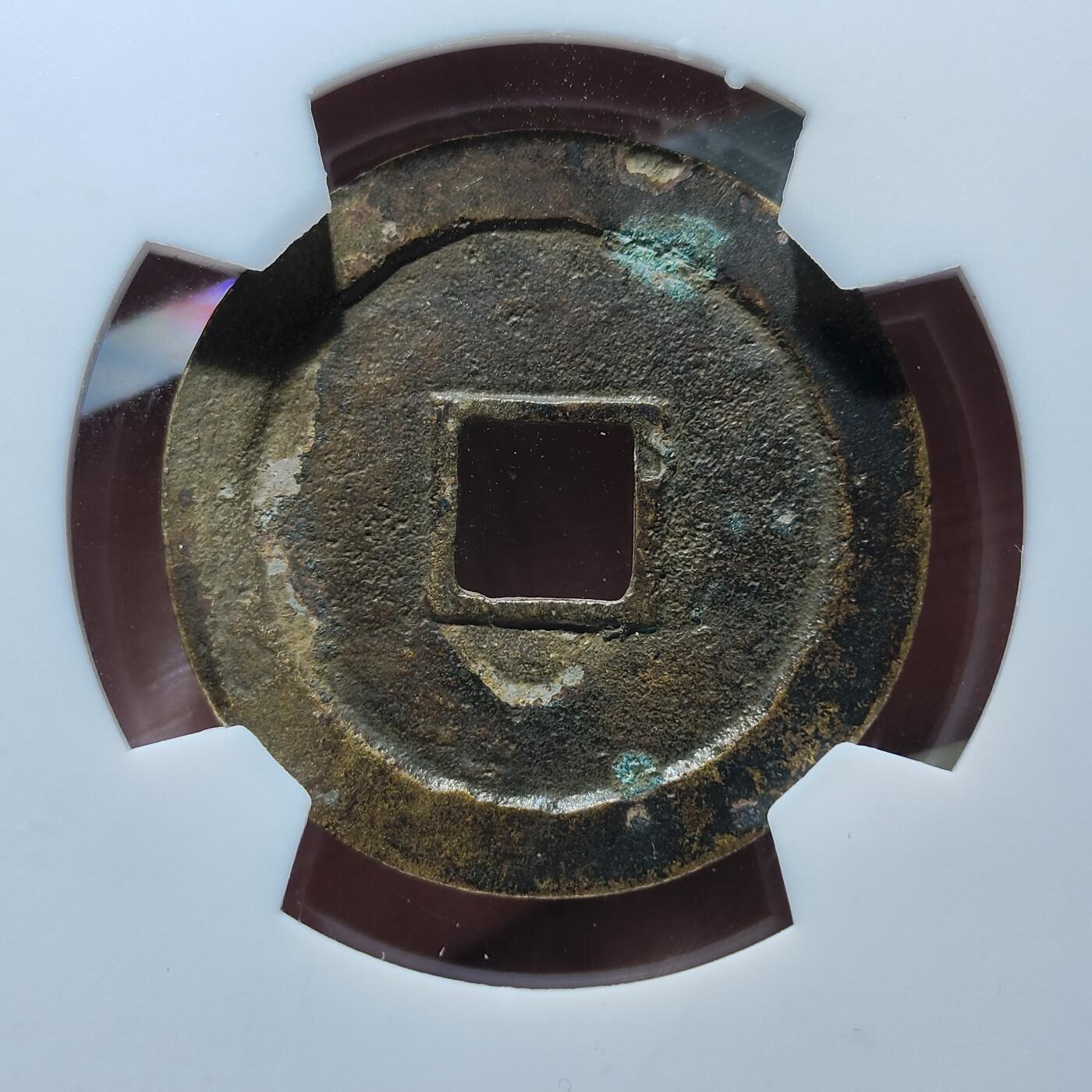 中外钱币第九场