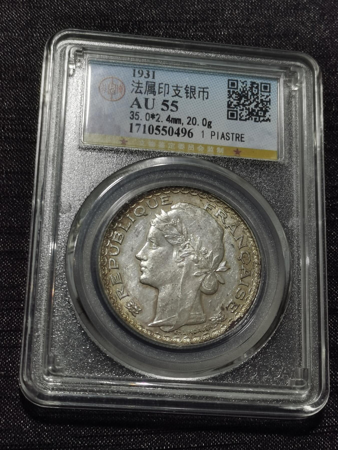 天下钱庄专场欢迎参拍 坐洋关门币，最后的坐洋